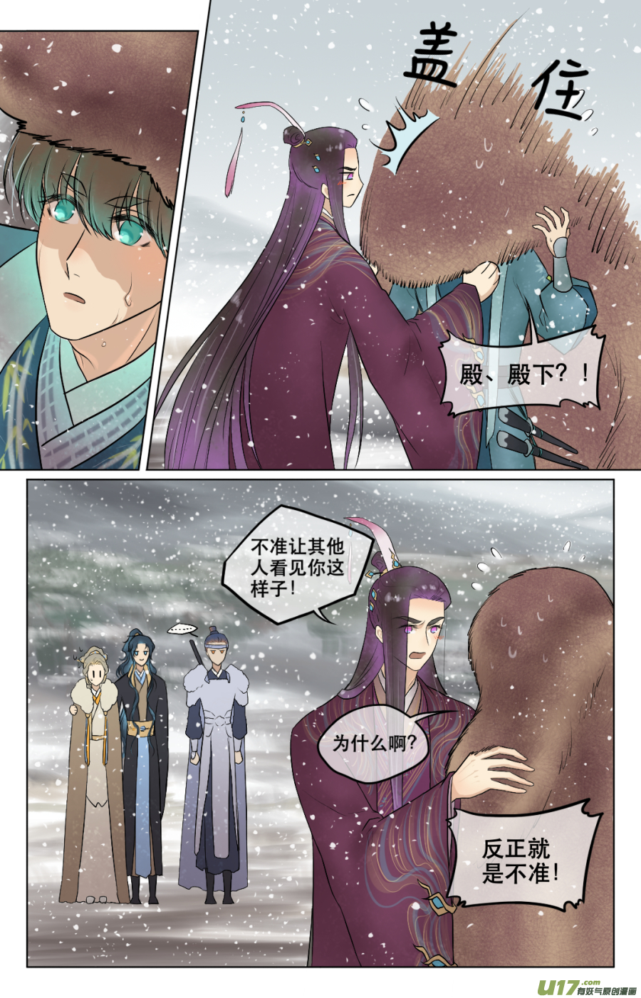 第六十一回  带走-第61话