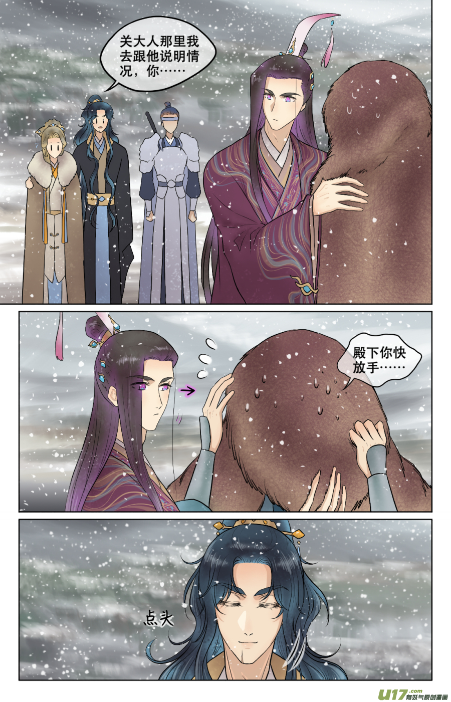 第六十一回  带走-第61话