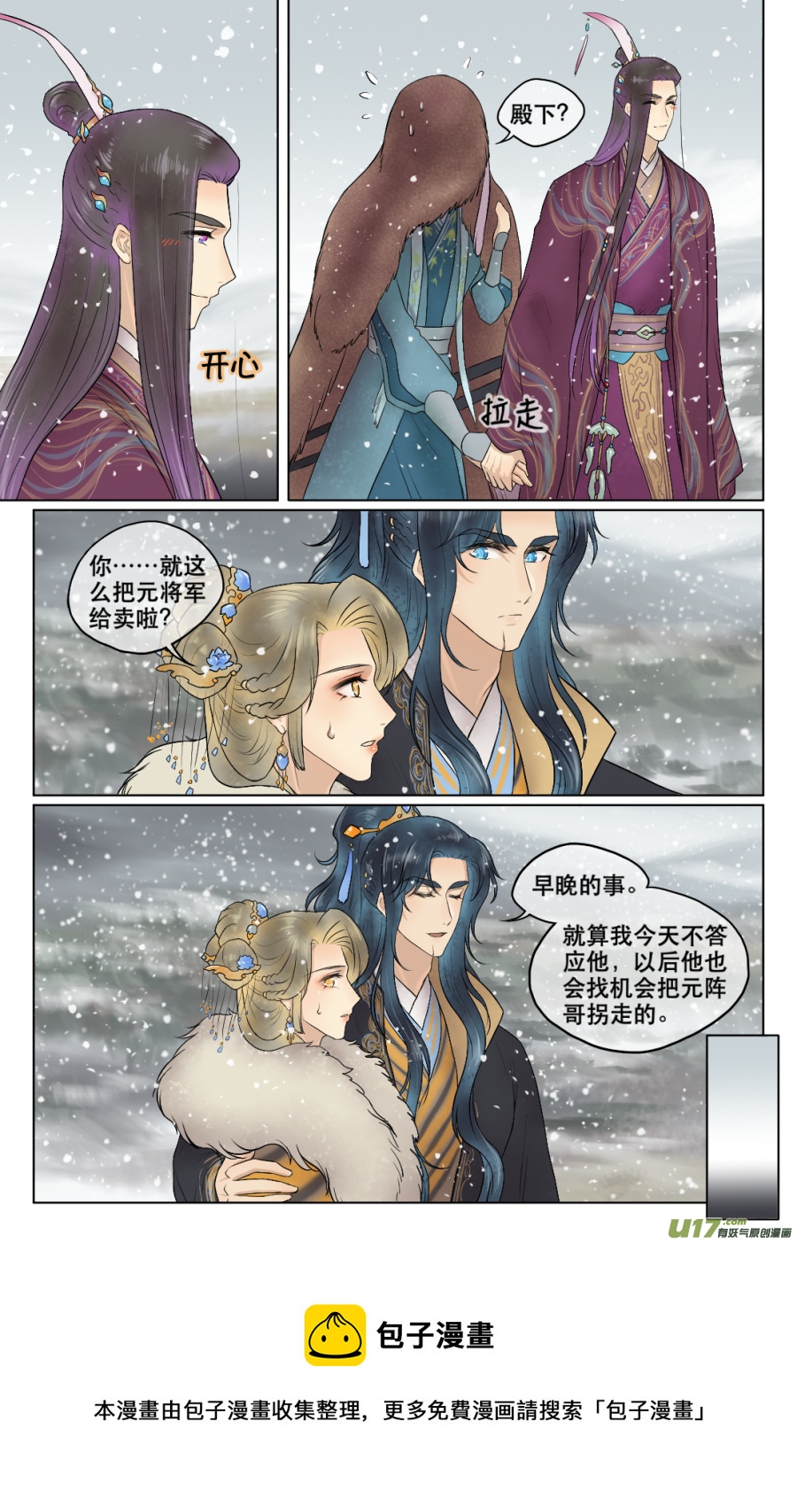 第六十一回  带走-第61话