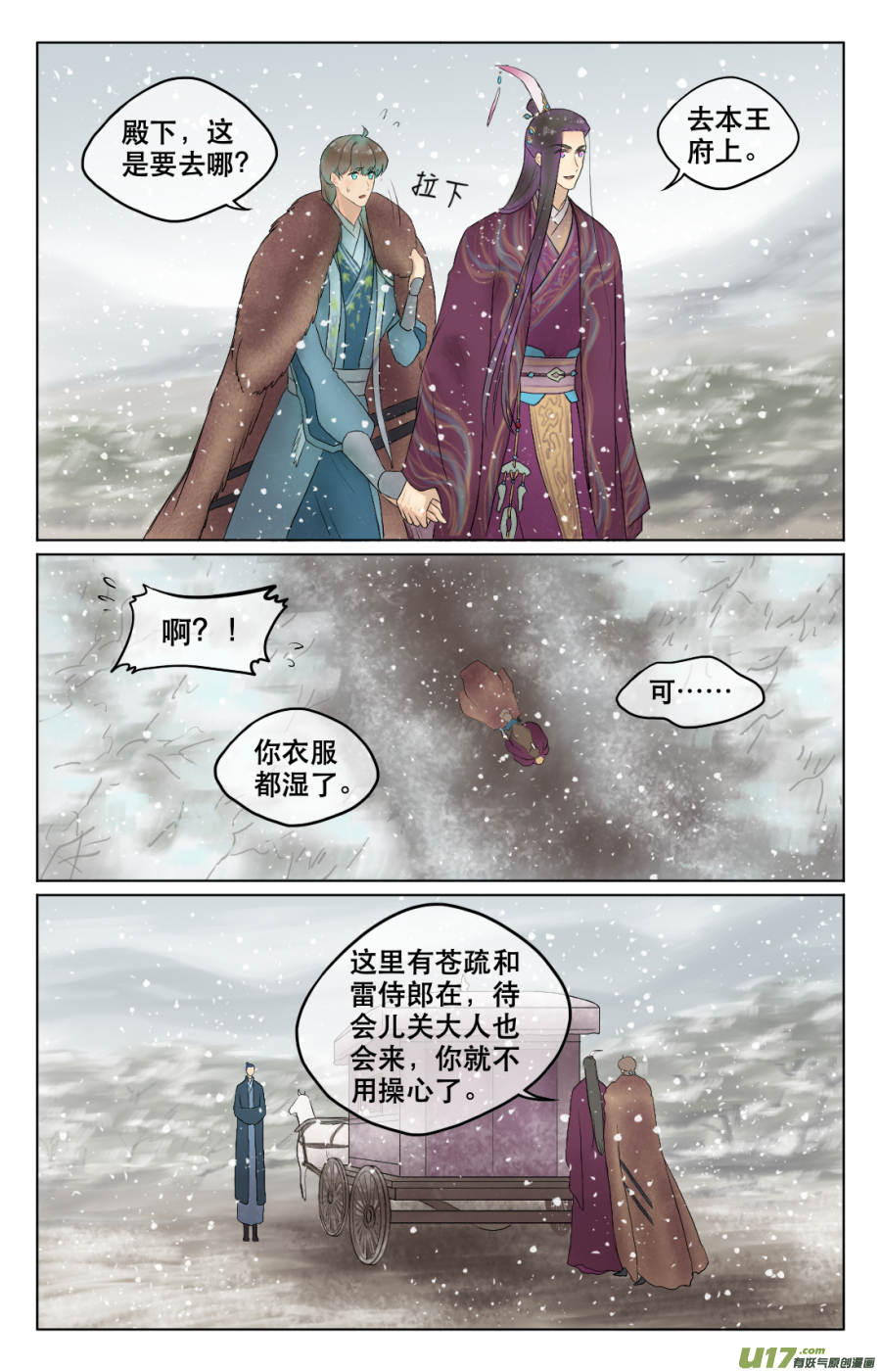 第六十一回  带走-第61话