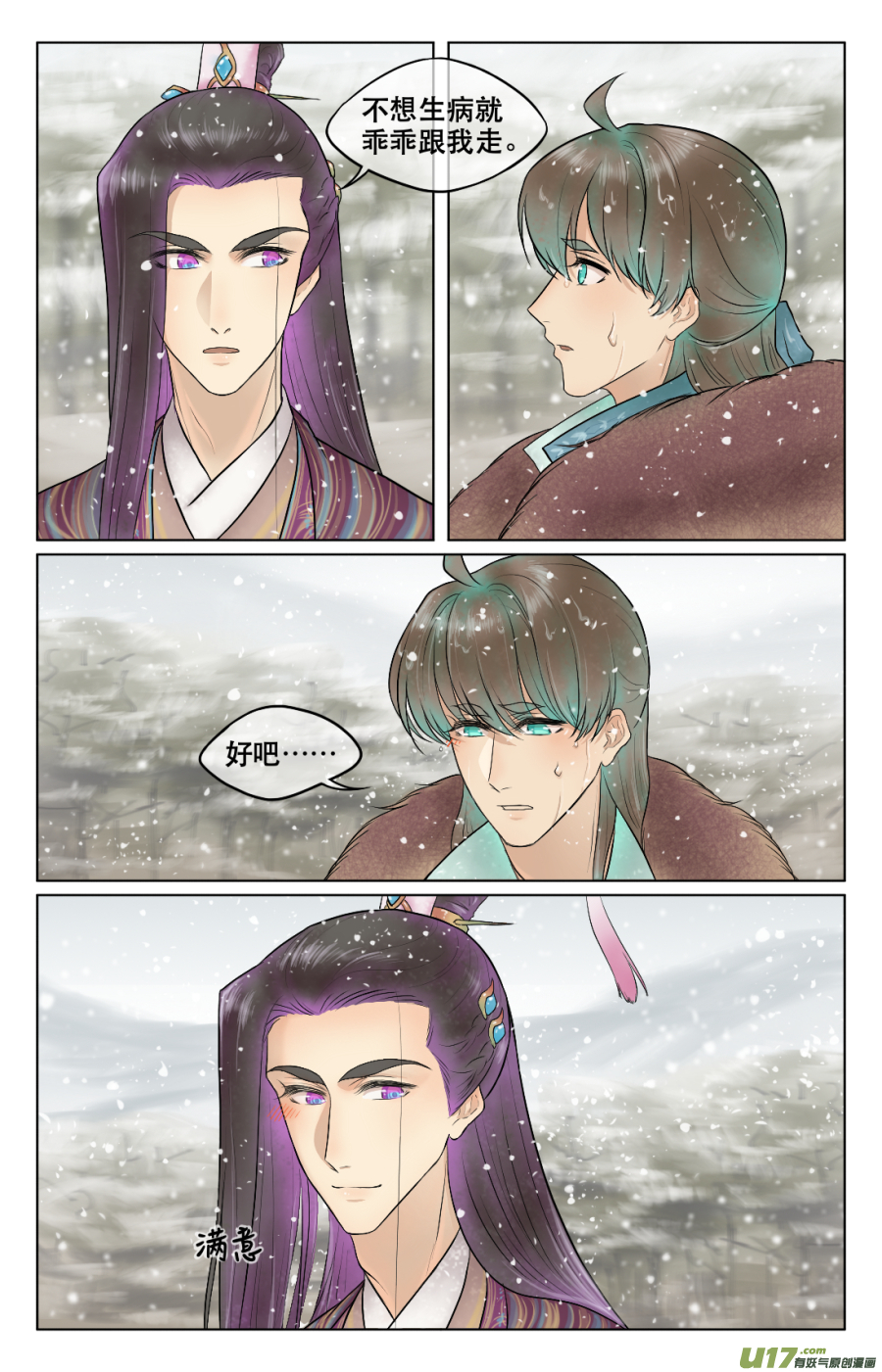 第六十一回  带走-第61话