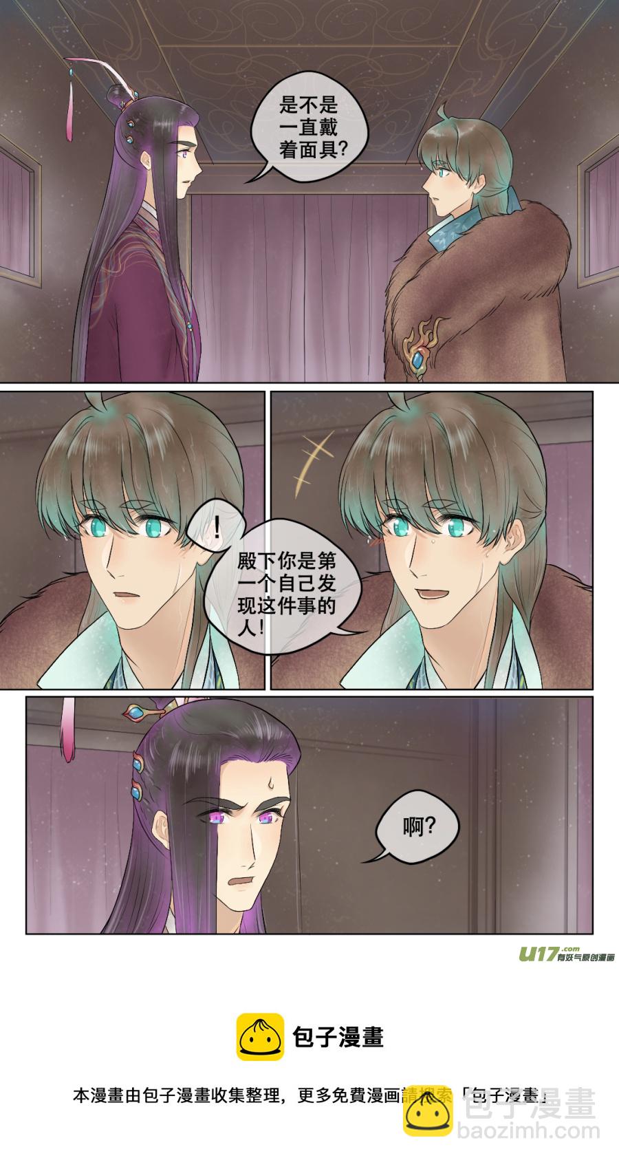 第六十一回  带走-第61话