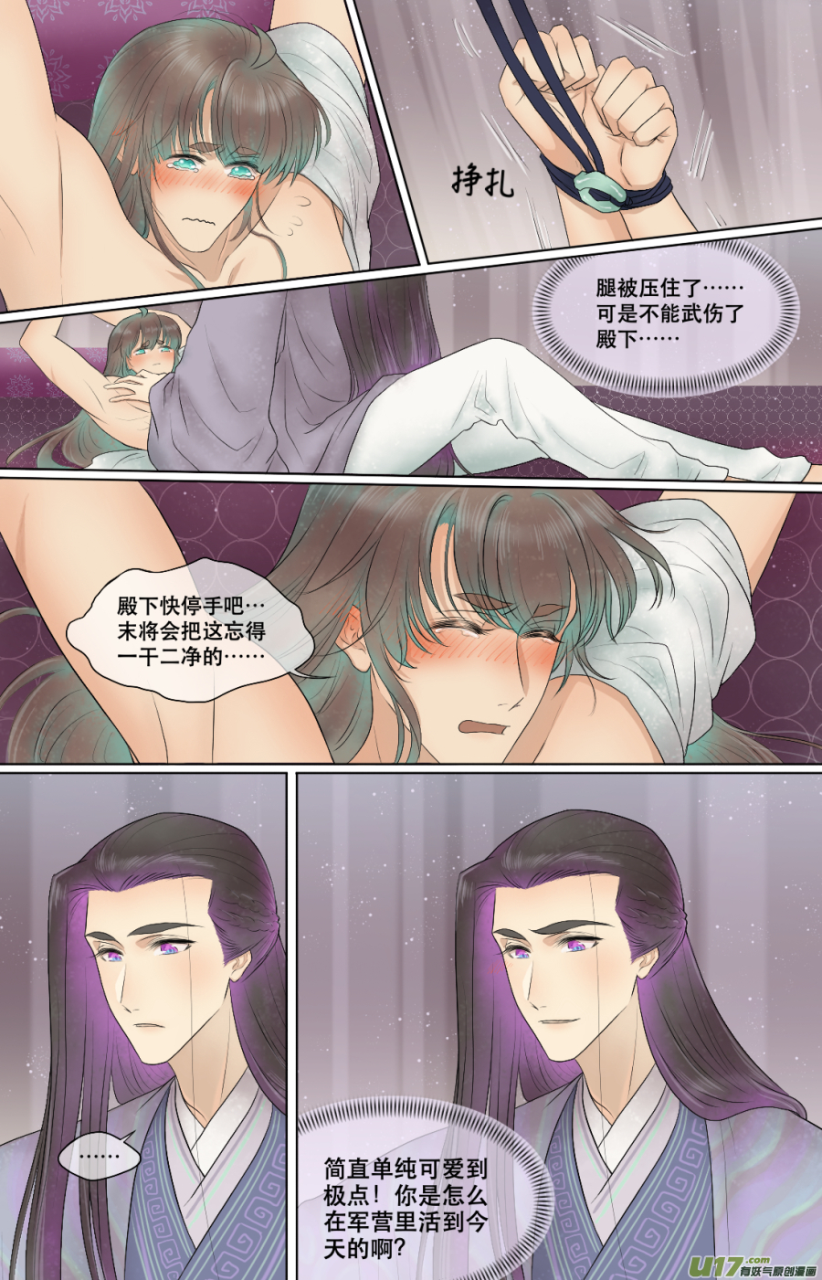 第六十三回-第63话