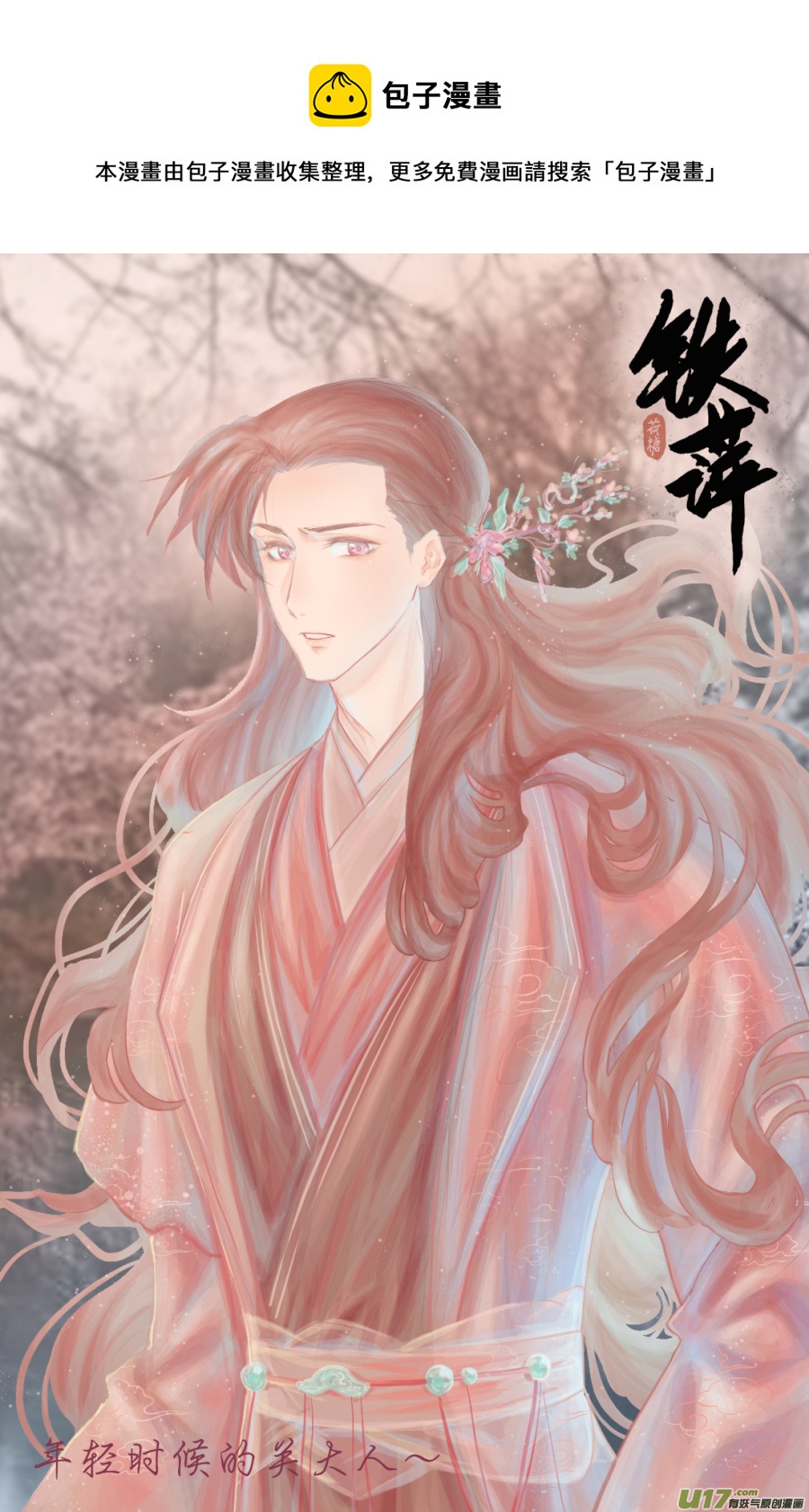 第六十五回  计划（一）-第65话