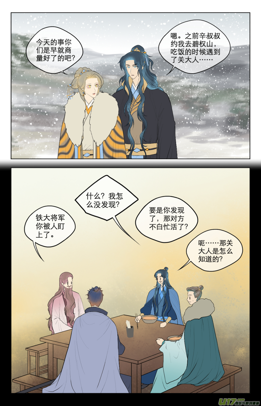 第六十五回  计划（一）-第65话