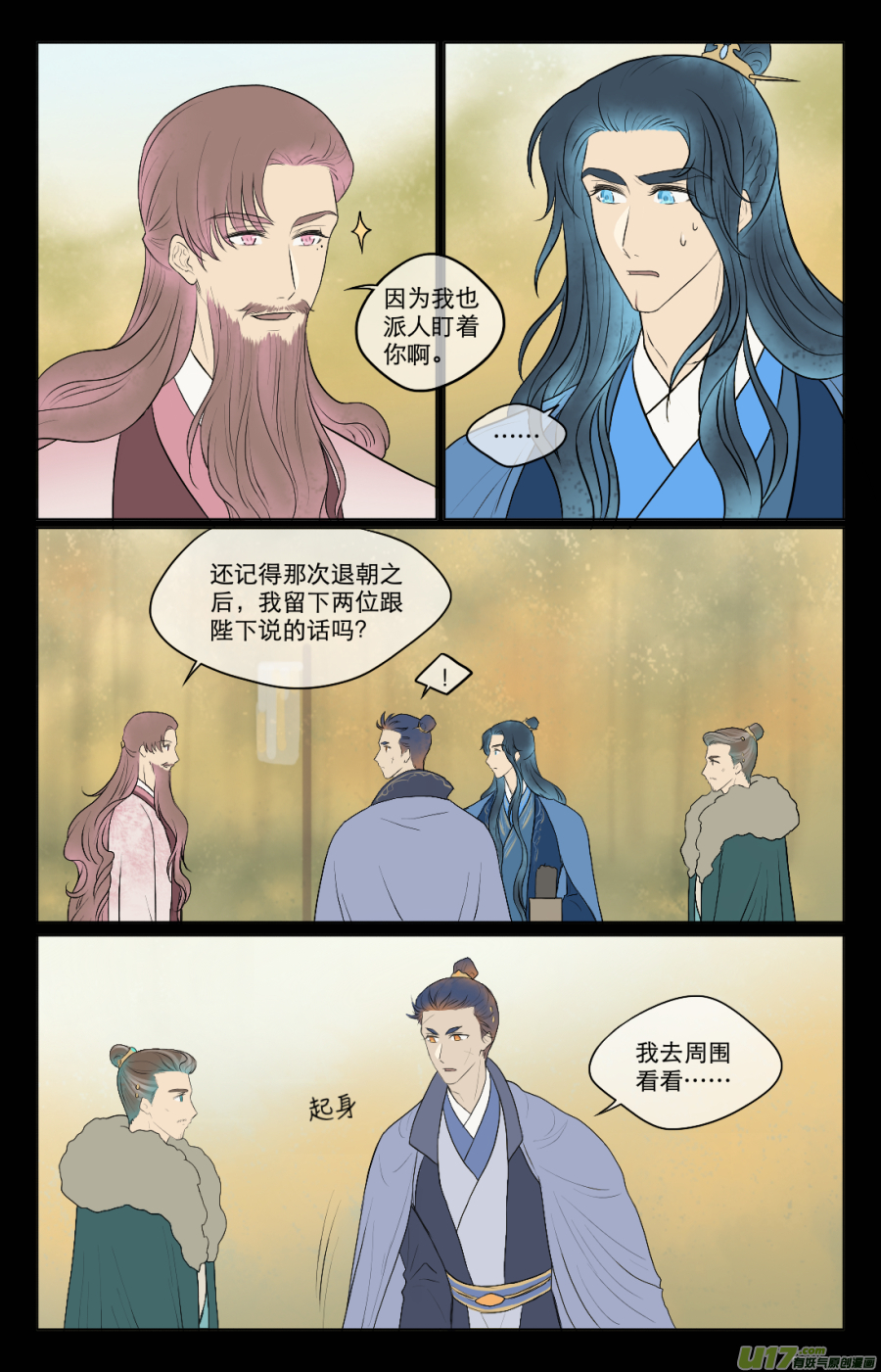 第六十五回  计划（一）-第65话