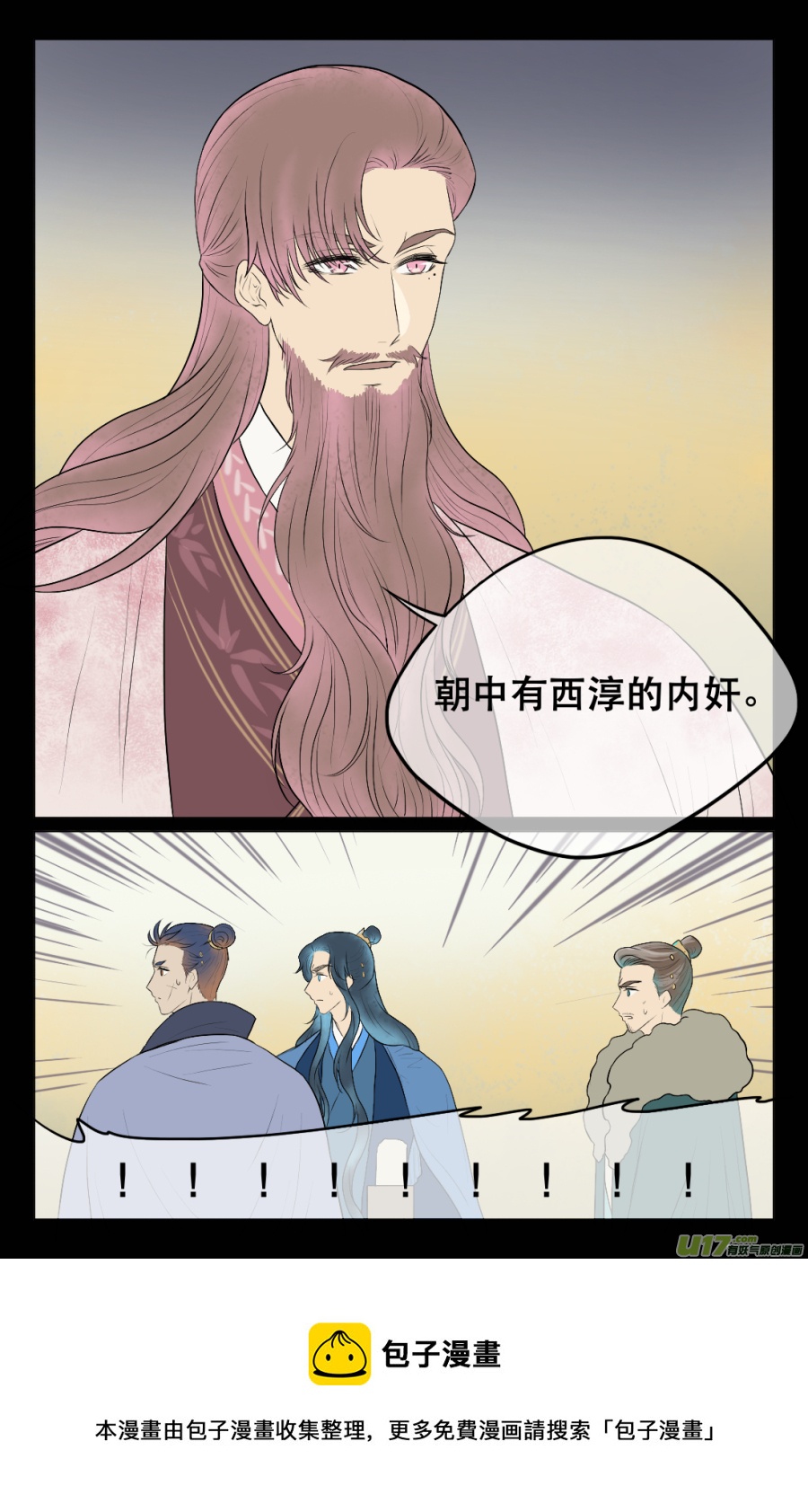 第六十五回  计划（一）-第65话