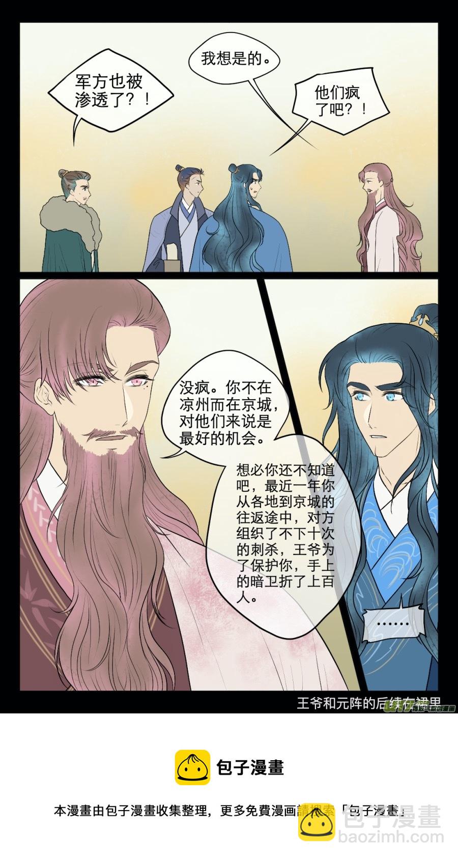 第六十五回  计划（一）-第65话