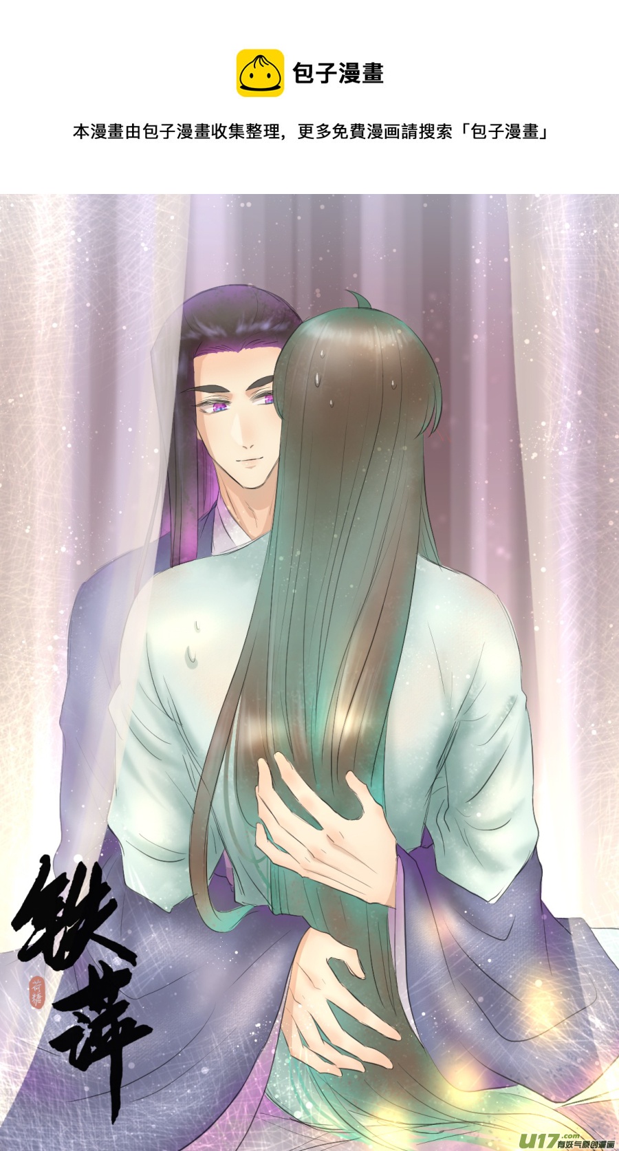 第六十七回 逃走-第67话