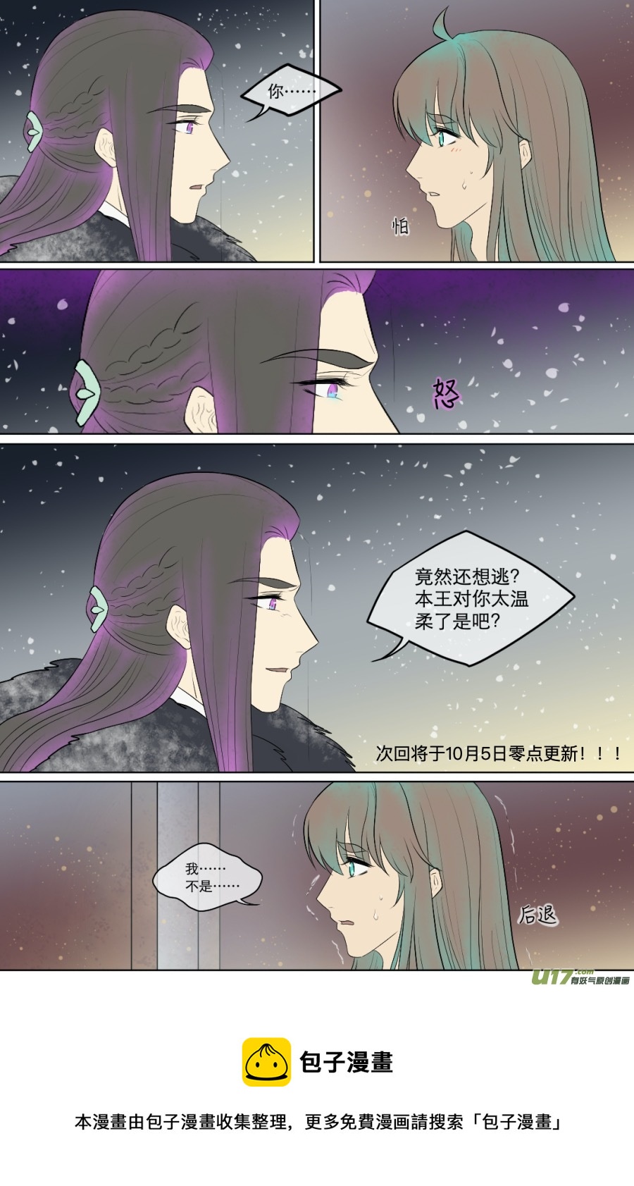 第六十七回 逃走-第67话