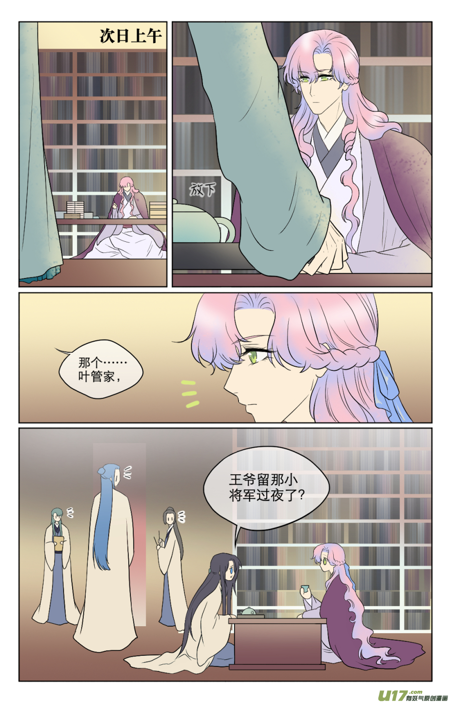 第七十一回-第71话