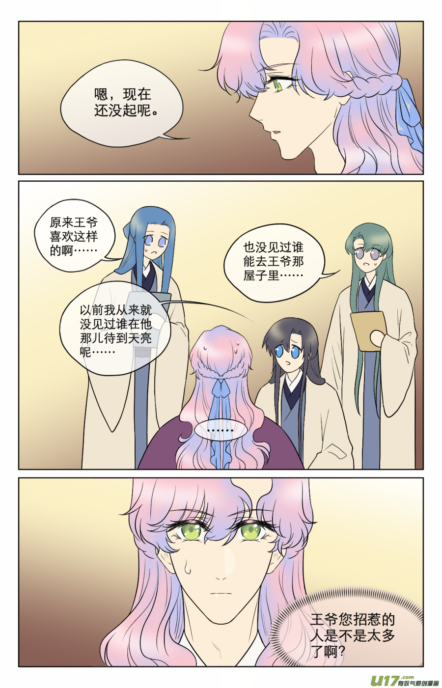 第七十一回-第71话