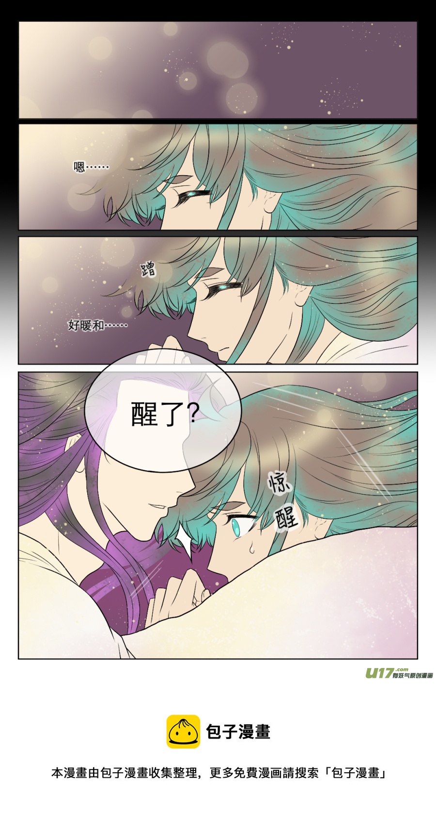 第七十一回-第71话