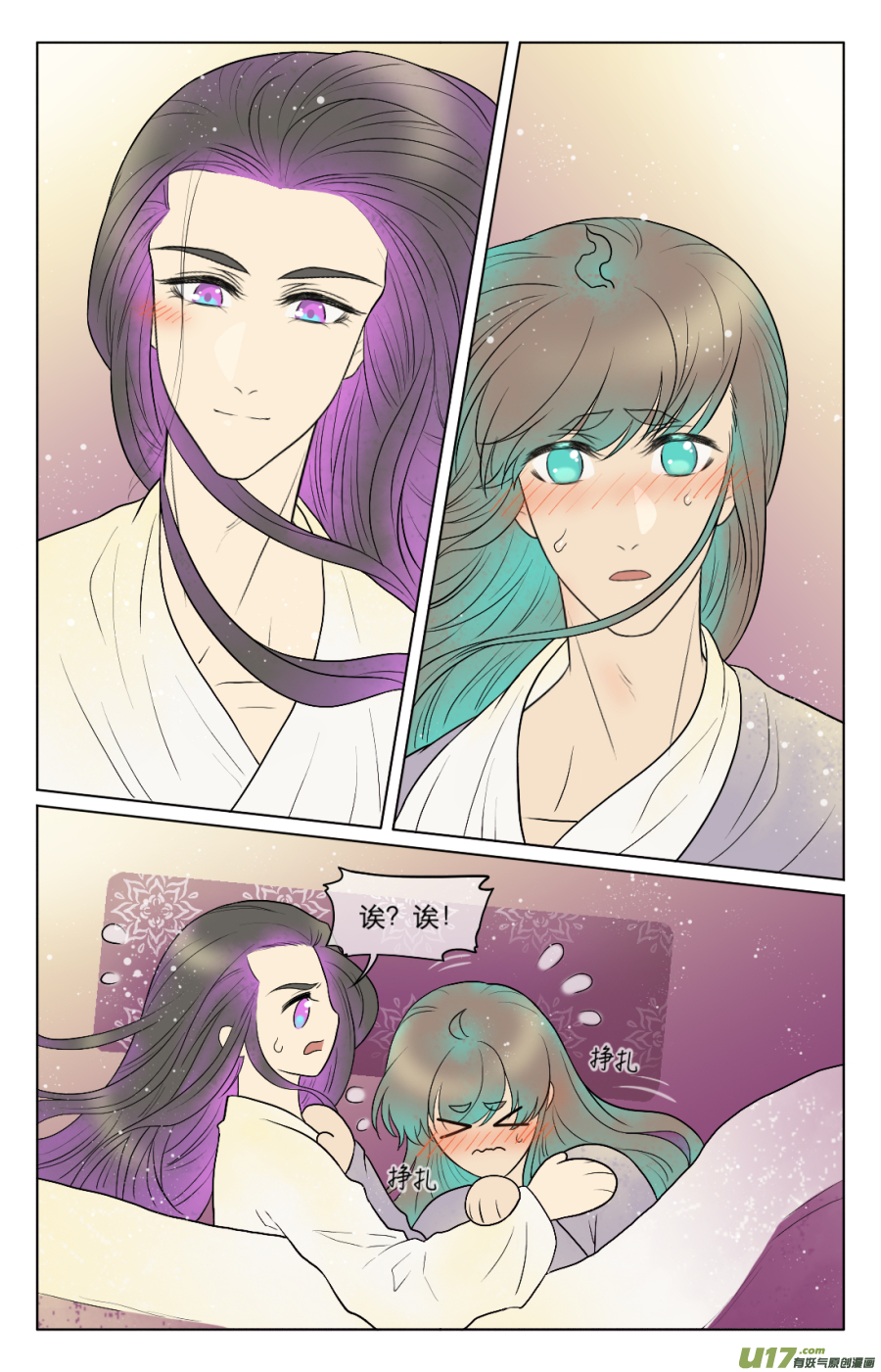 第七十一回-第71话