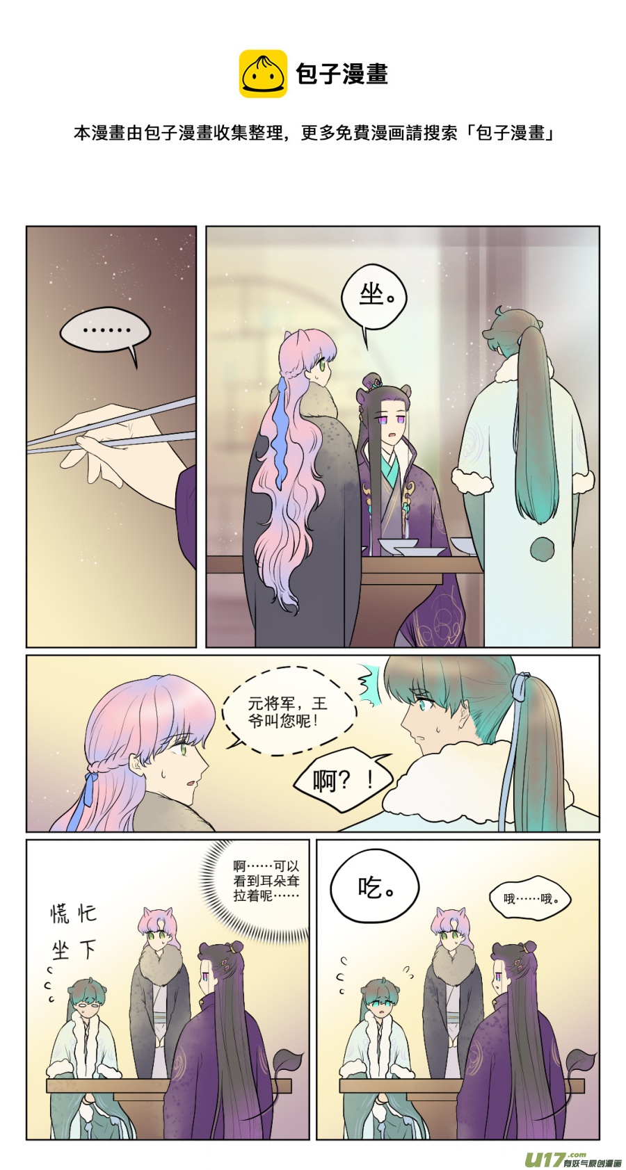 第七十三回-第73话