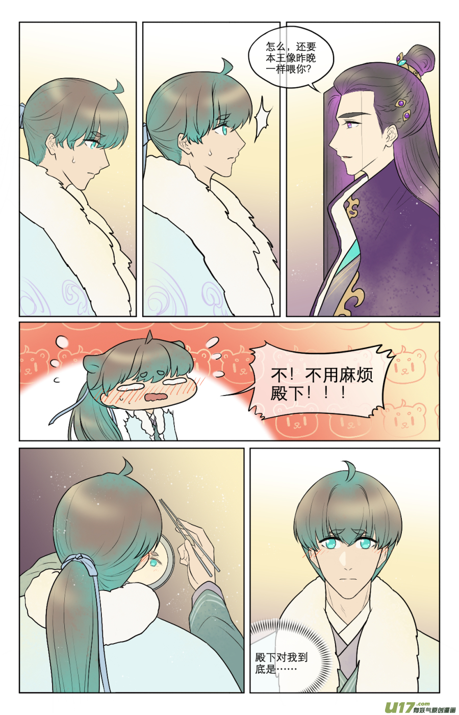 第七十三回-第73话