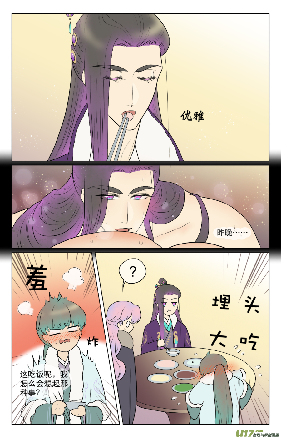 第七十三回-第73话