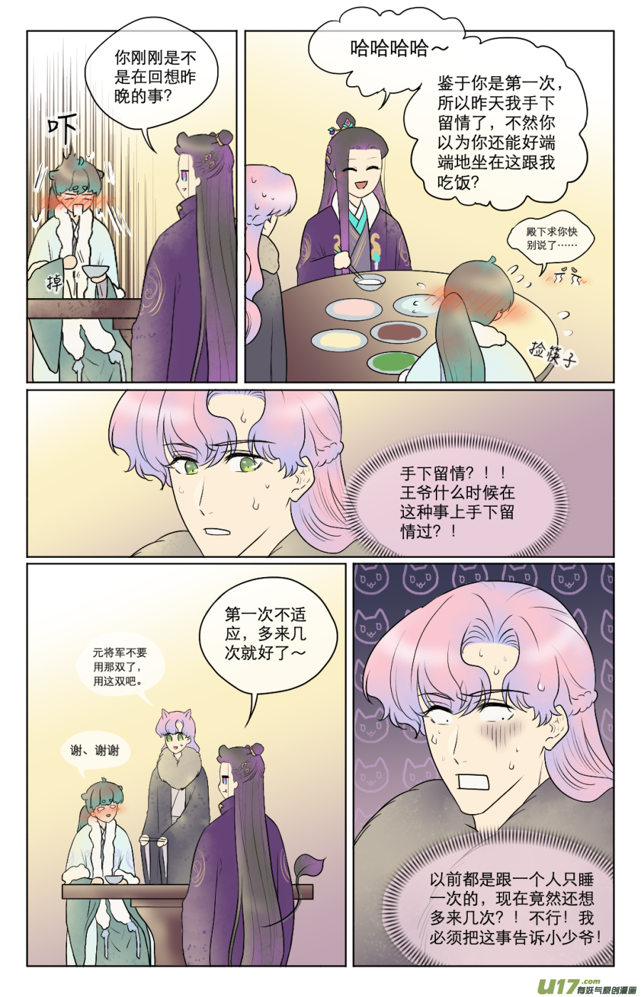 第七十三回-第73话