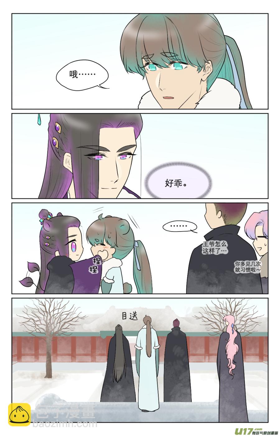 第七十三回-第73话