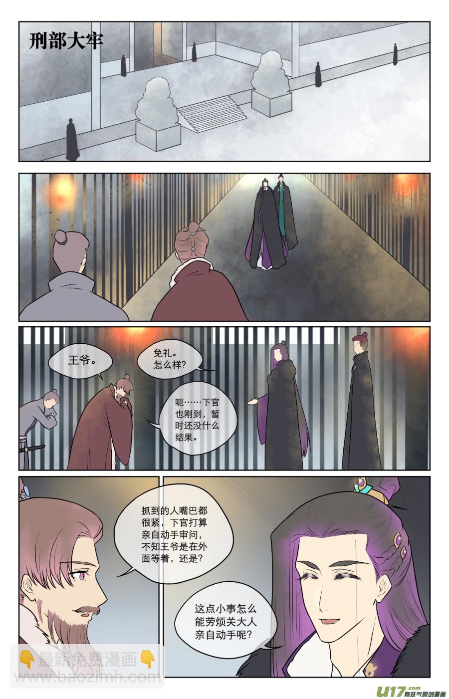 第七十三回-第73话