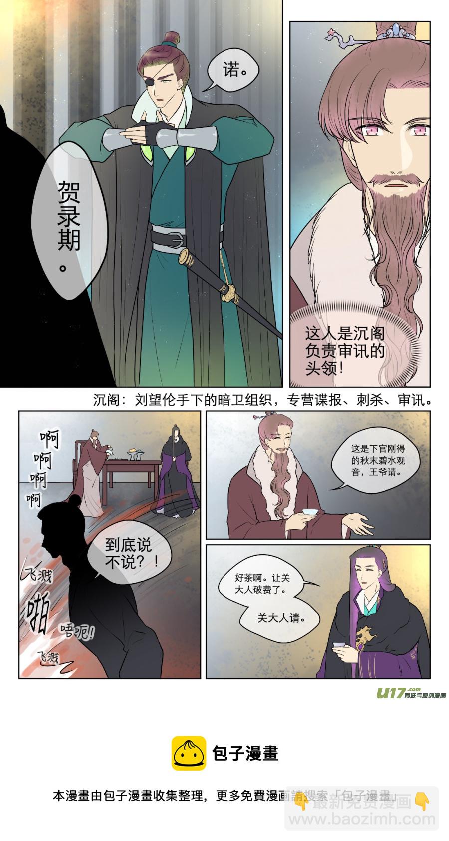 第七十三回-第73话