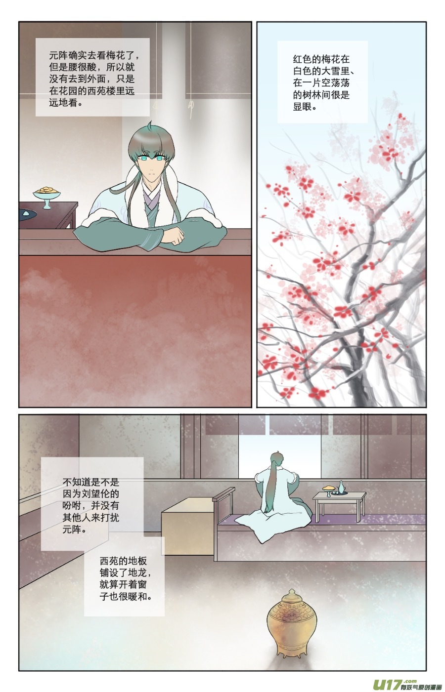 第七十五回-第75话