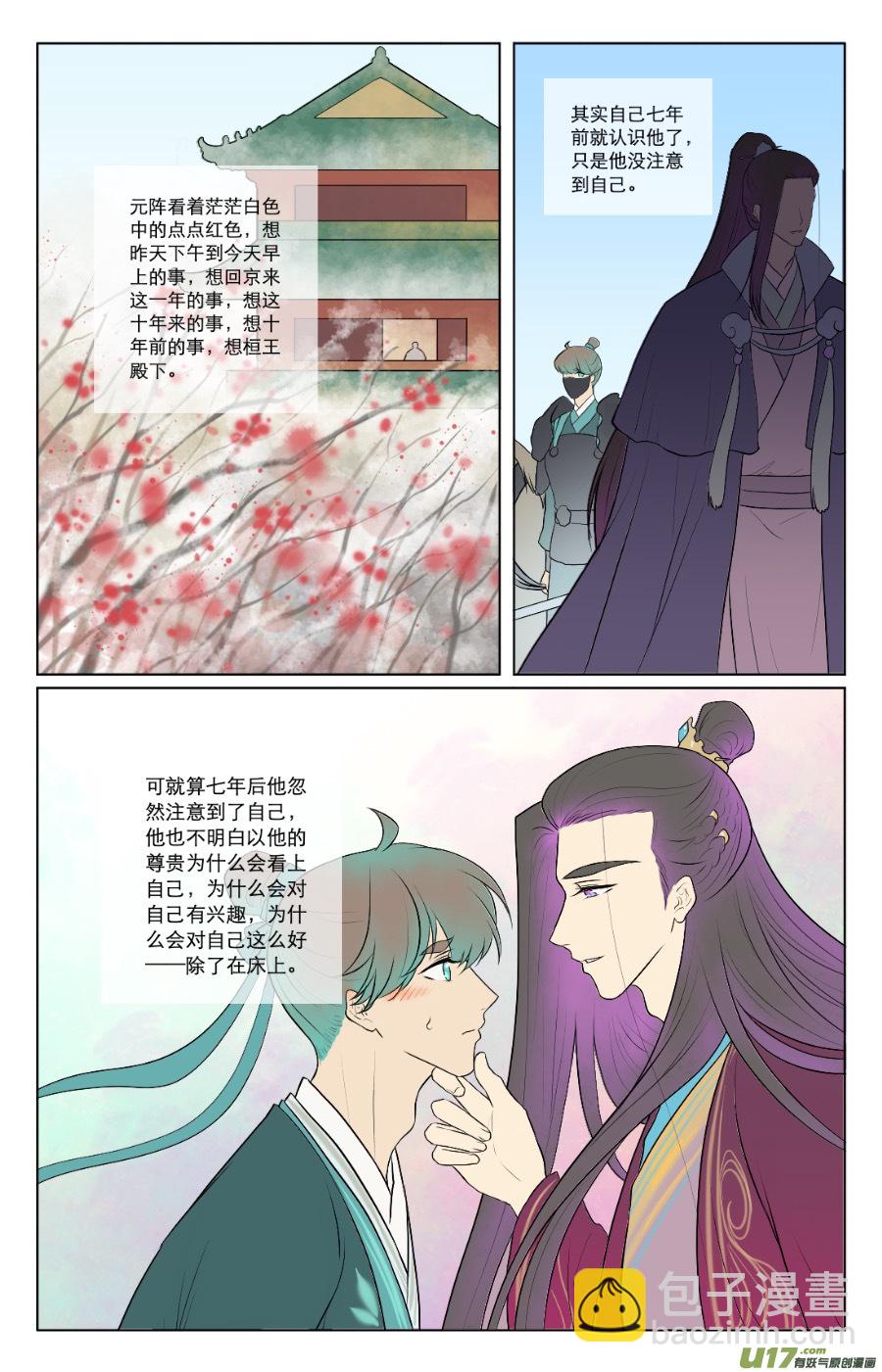 第七十五回-第75话