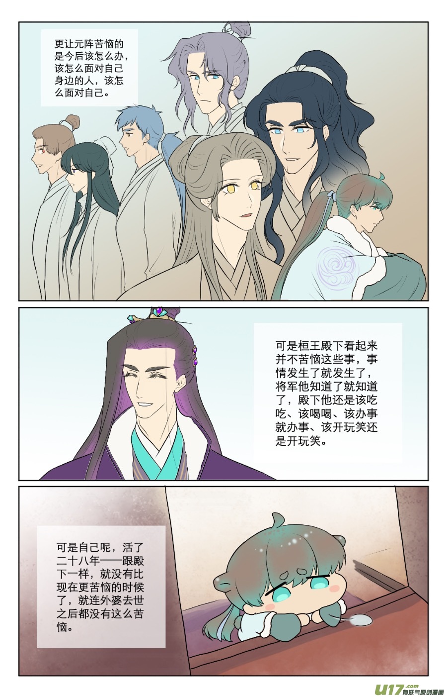 第七十五回-第75话