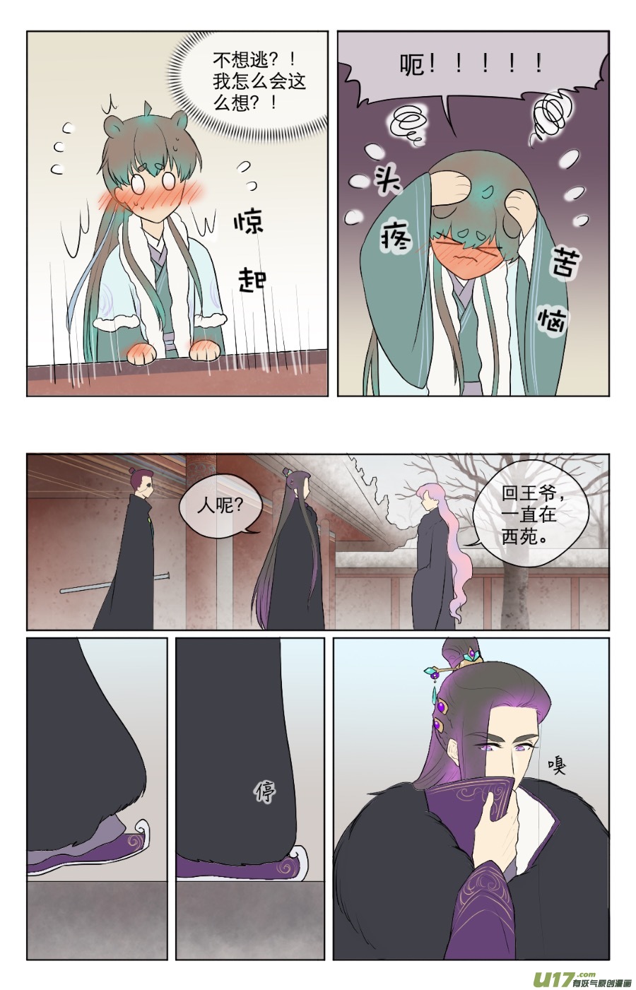 第七十五回-第75话