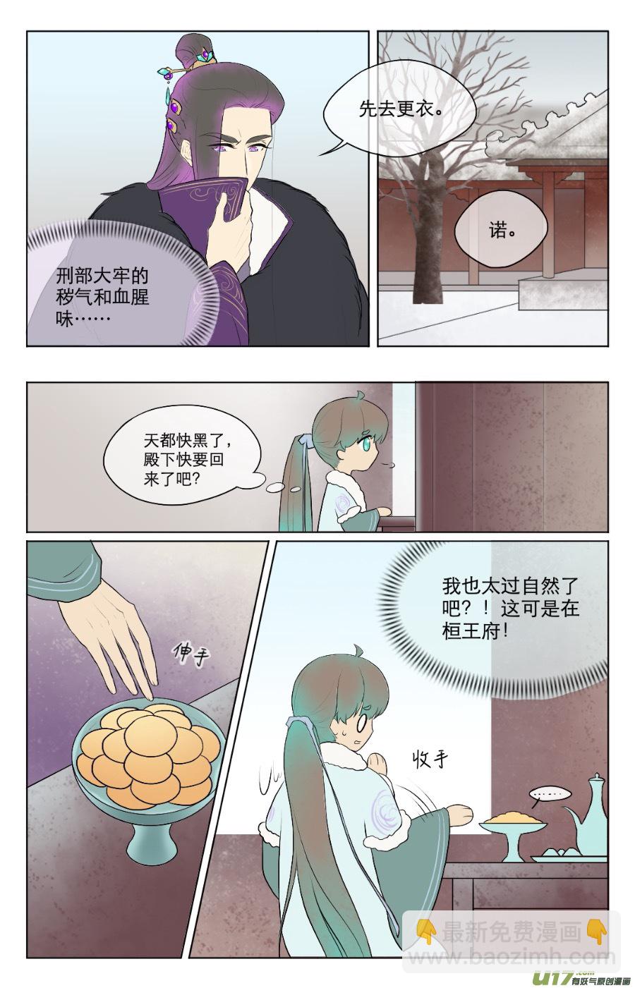 第七十五回-第75话