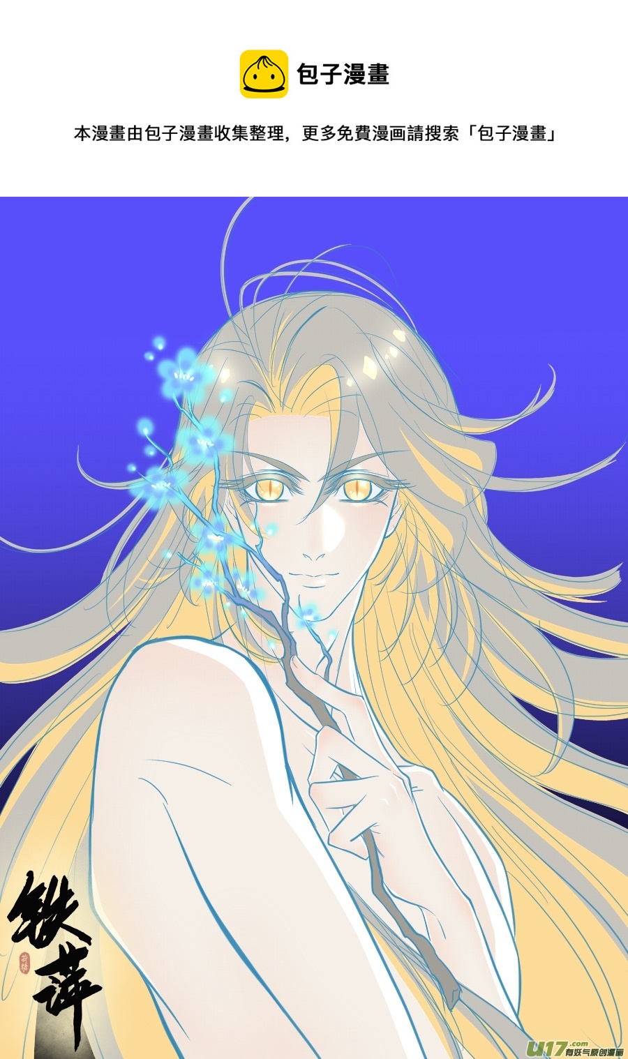 第七十七回-第77话