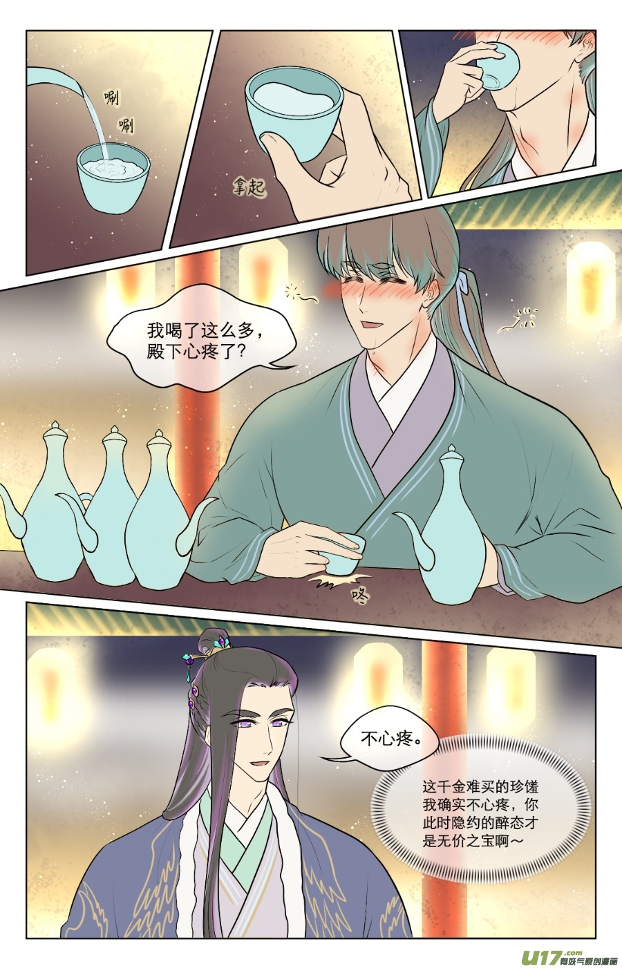 第七十七回-第77话