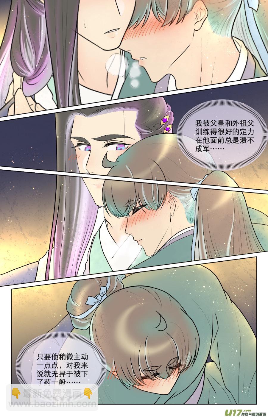 第七十七回-第77话