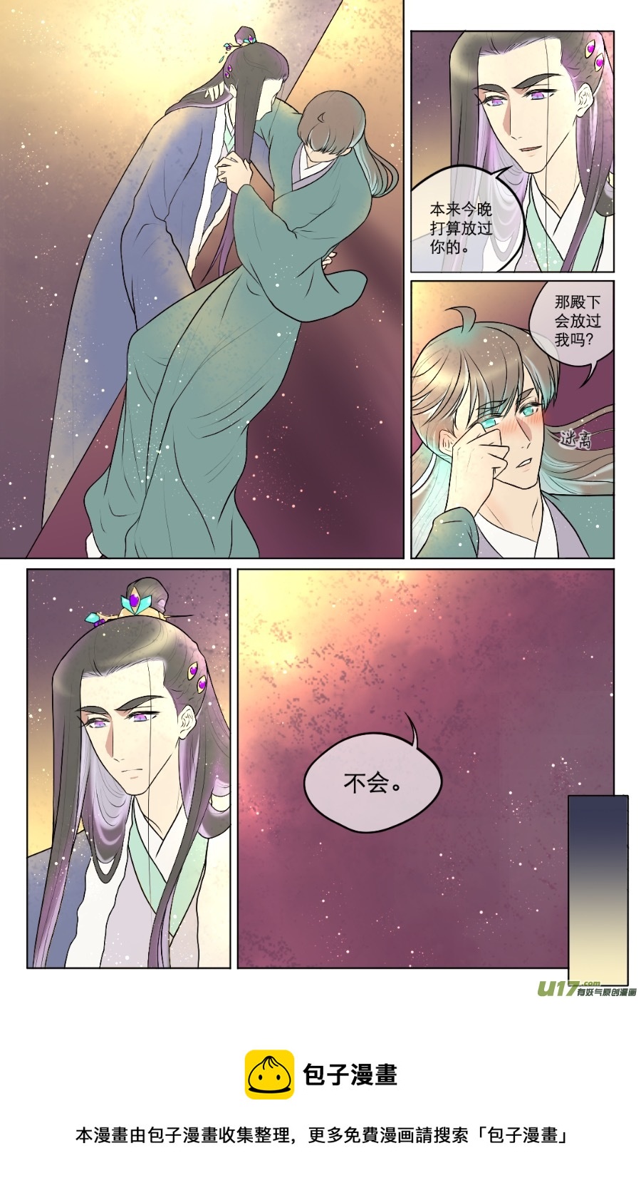 第七十七回-第77话