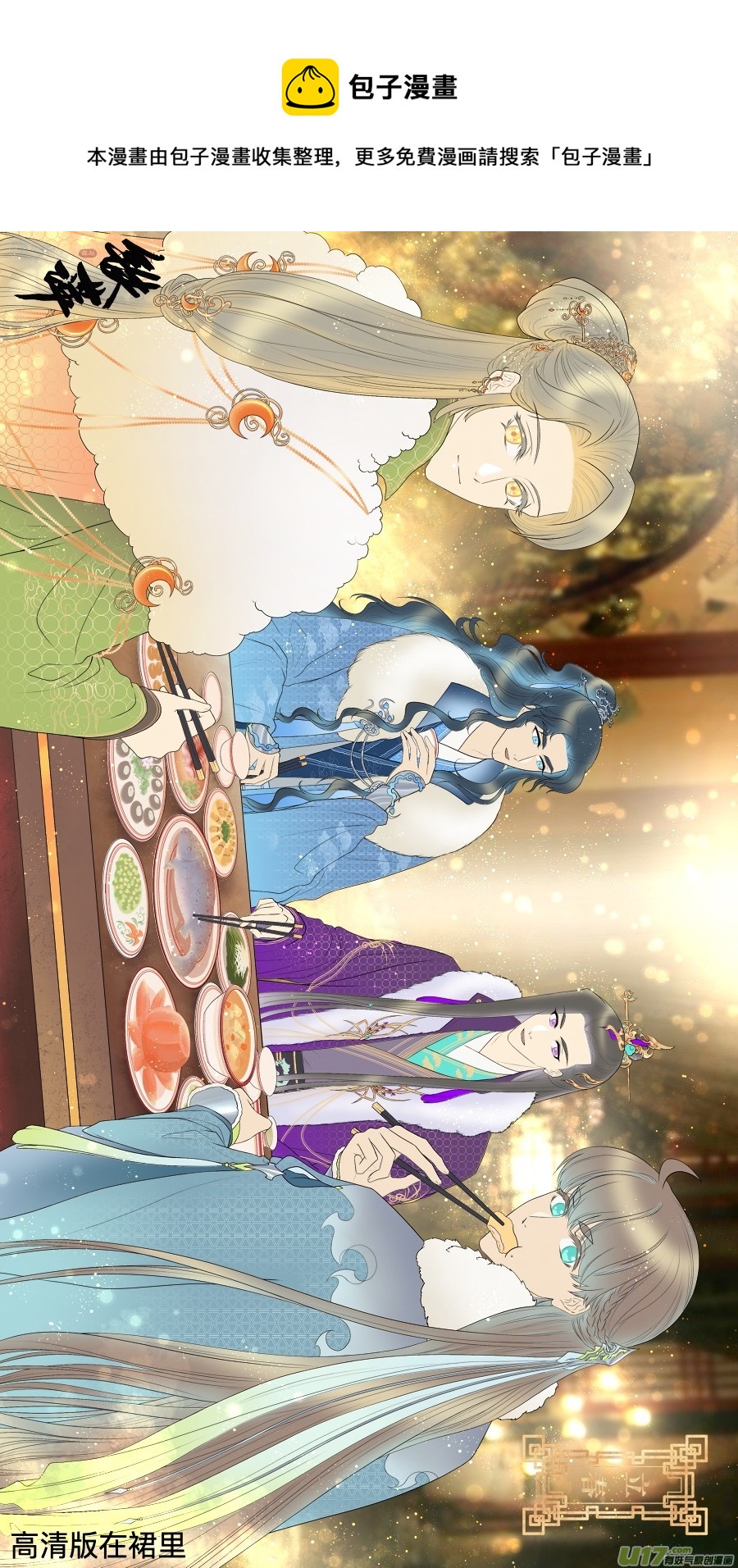 第七十九回-第79话