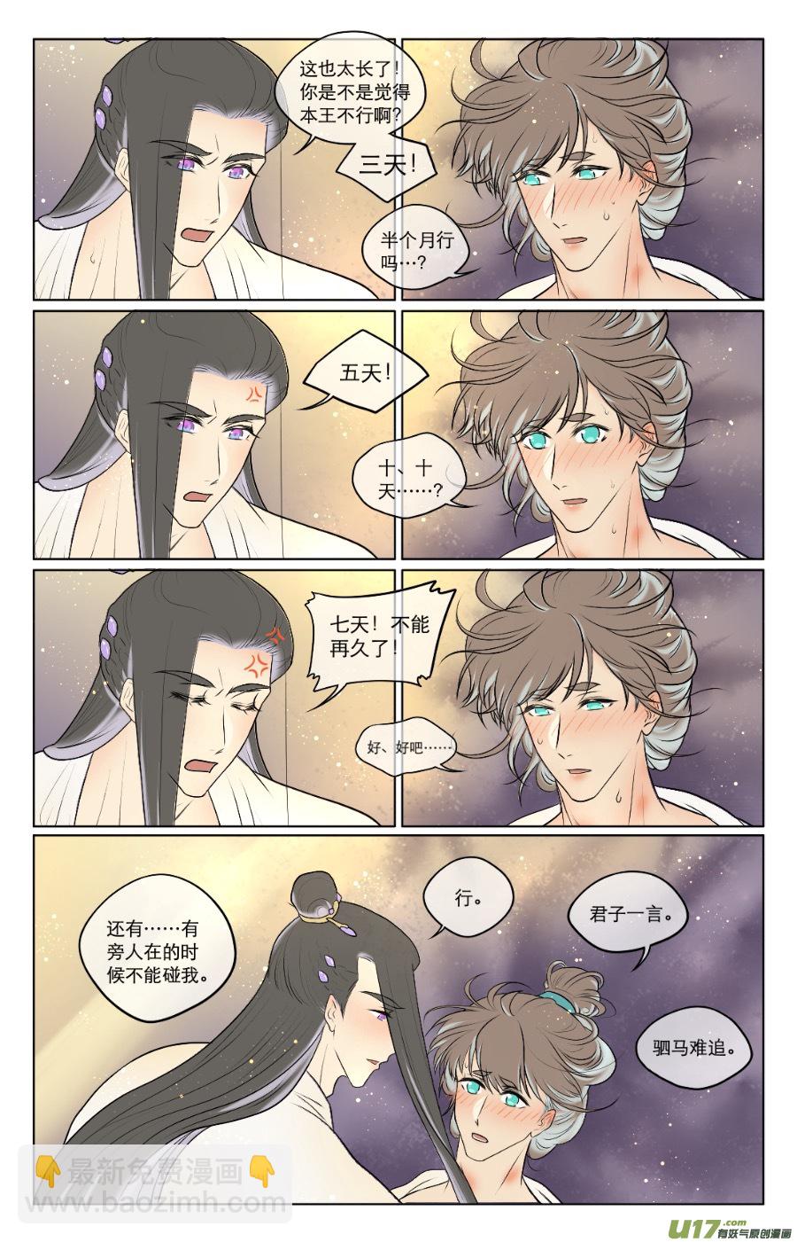 第七十九回-第79话