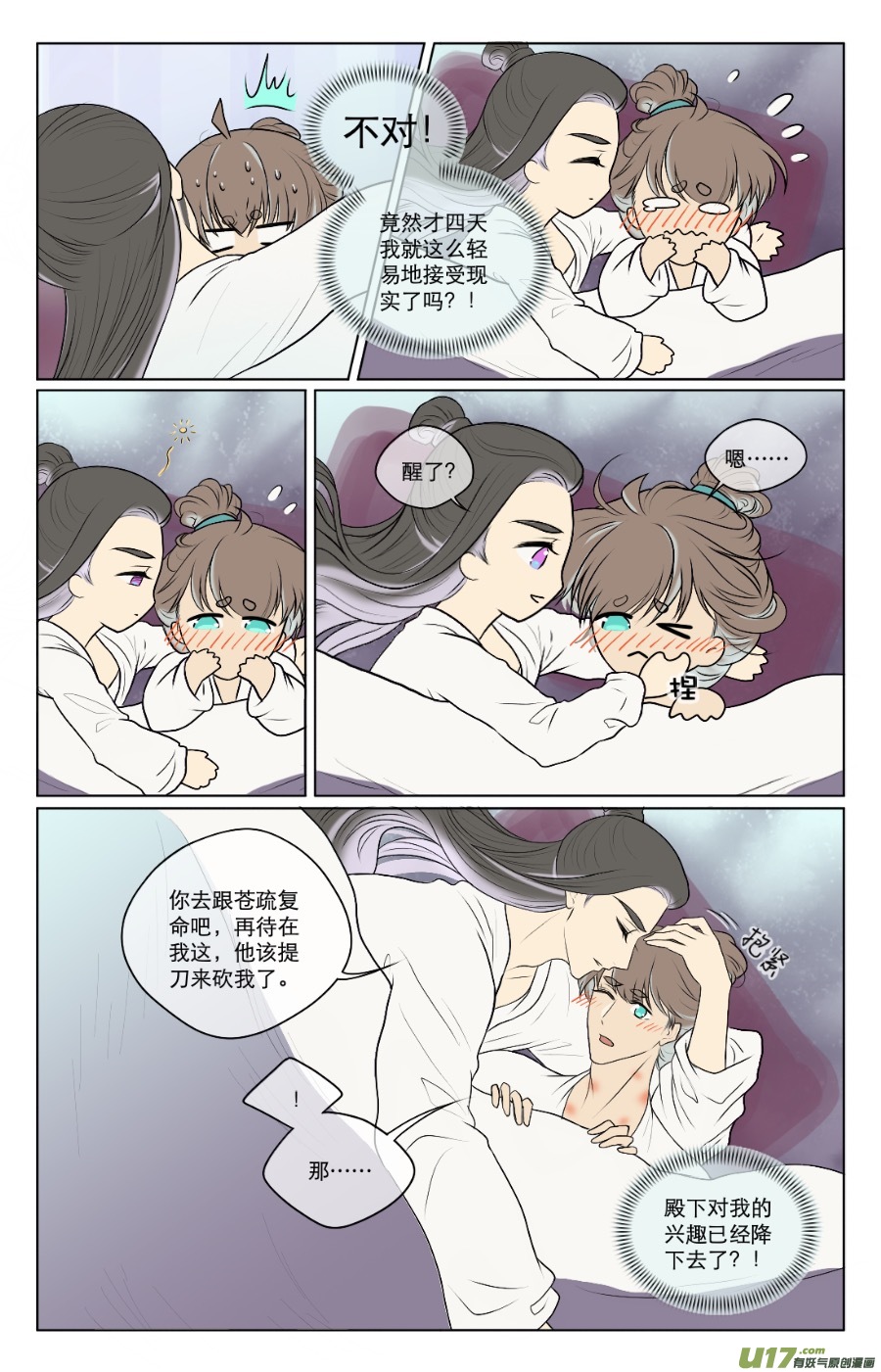 第七十九回-第79话