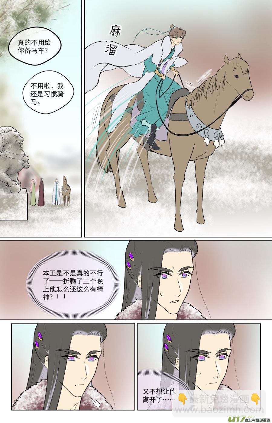 第七十九回-第79话