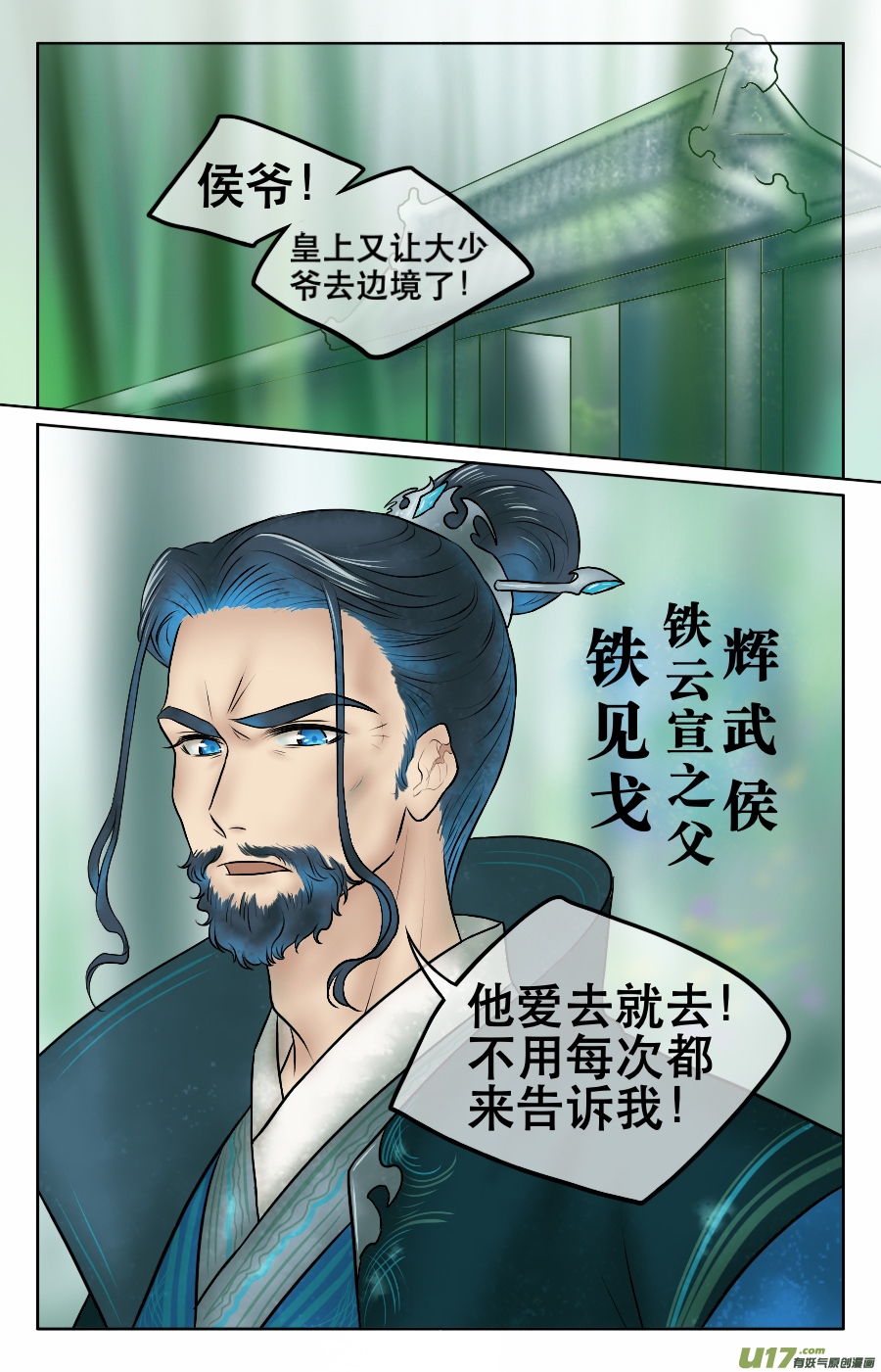 第九回 送行-第9话