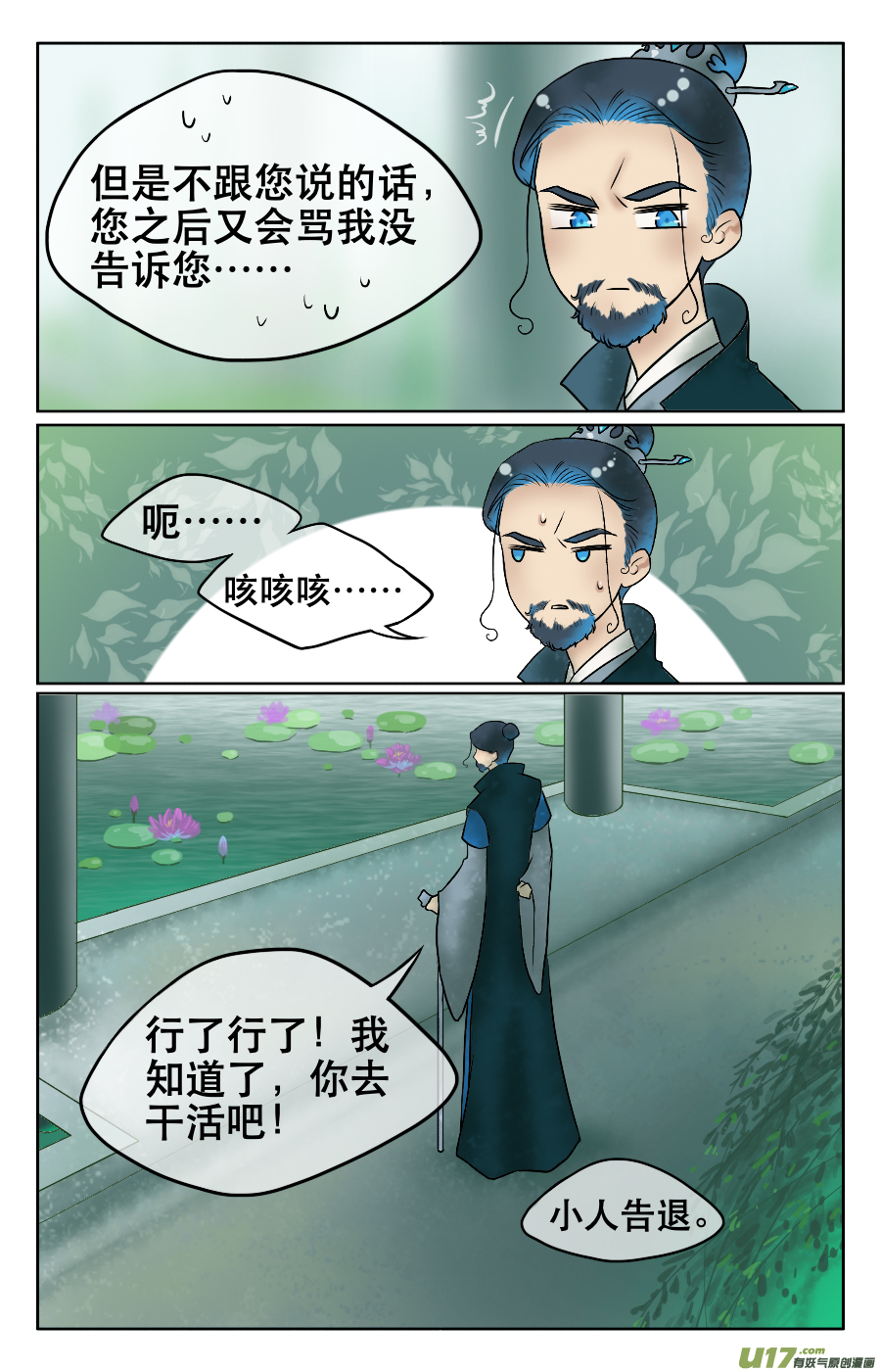 第九回 送行-第9话