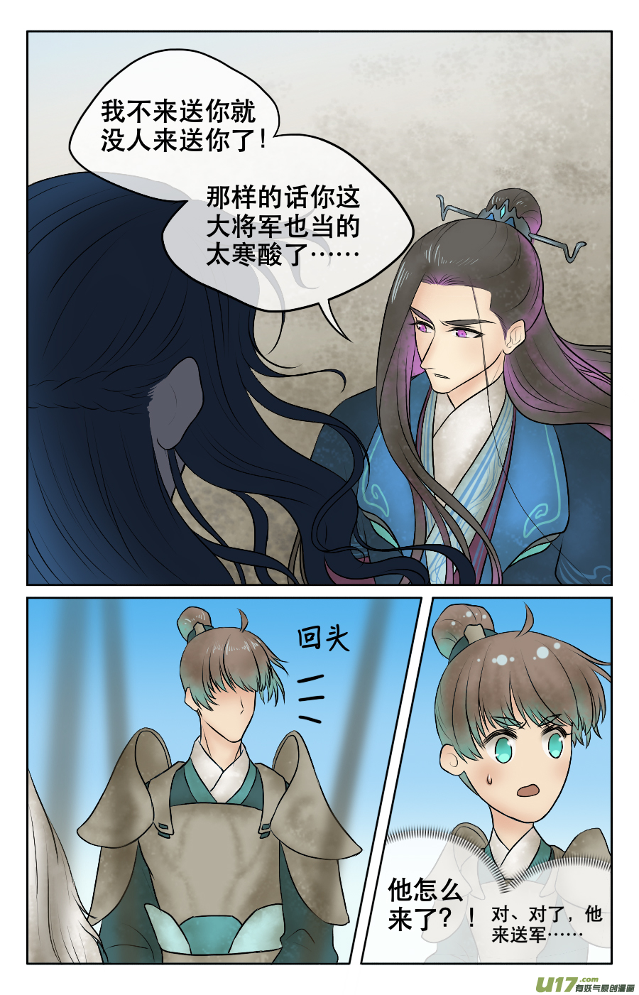 第九回 送行-第9话