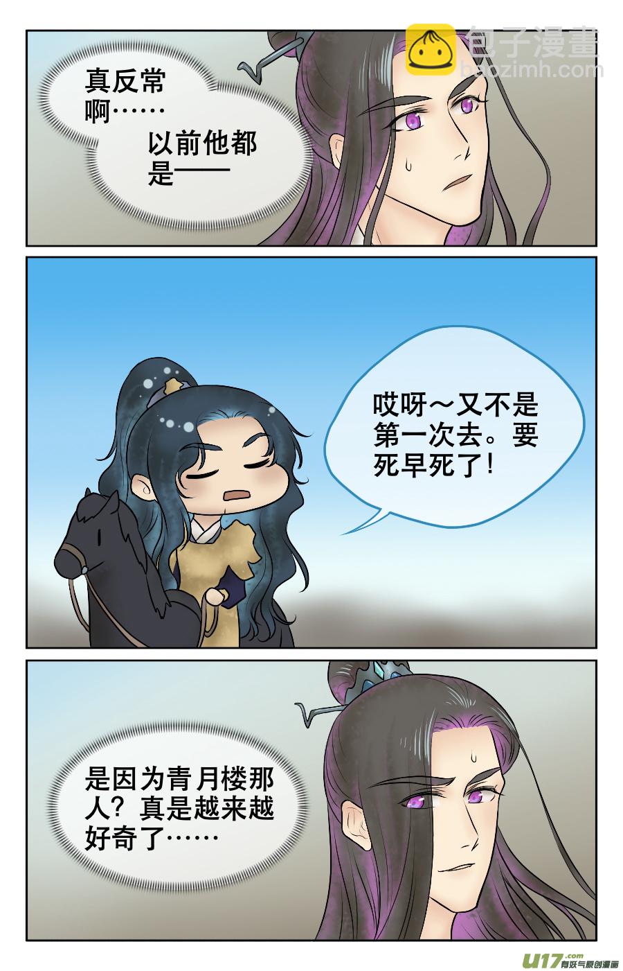 第九回 送行-第9话