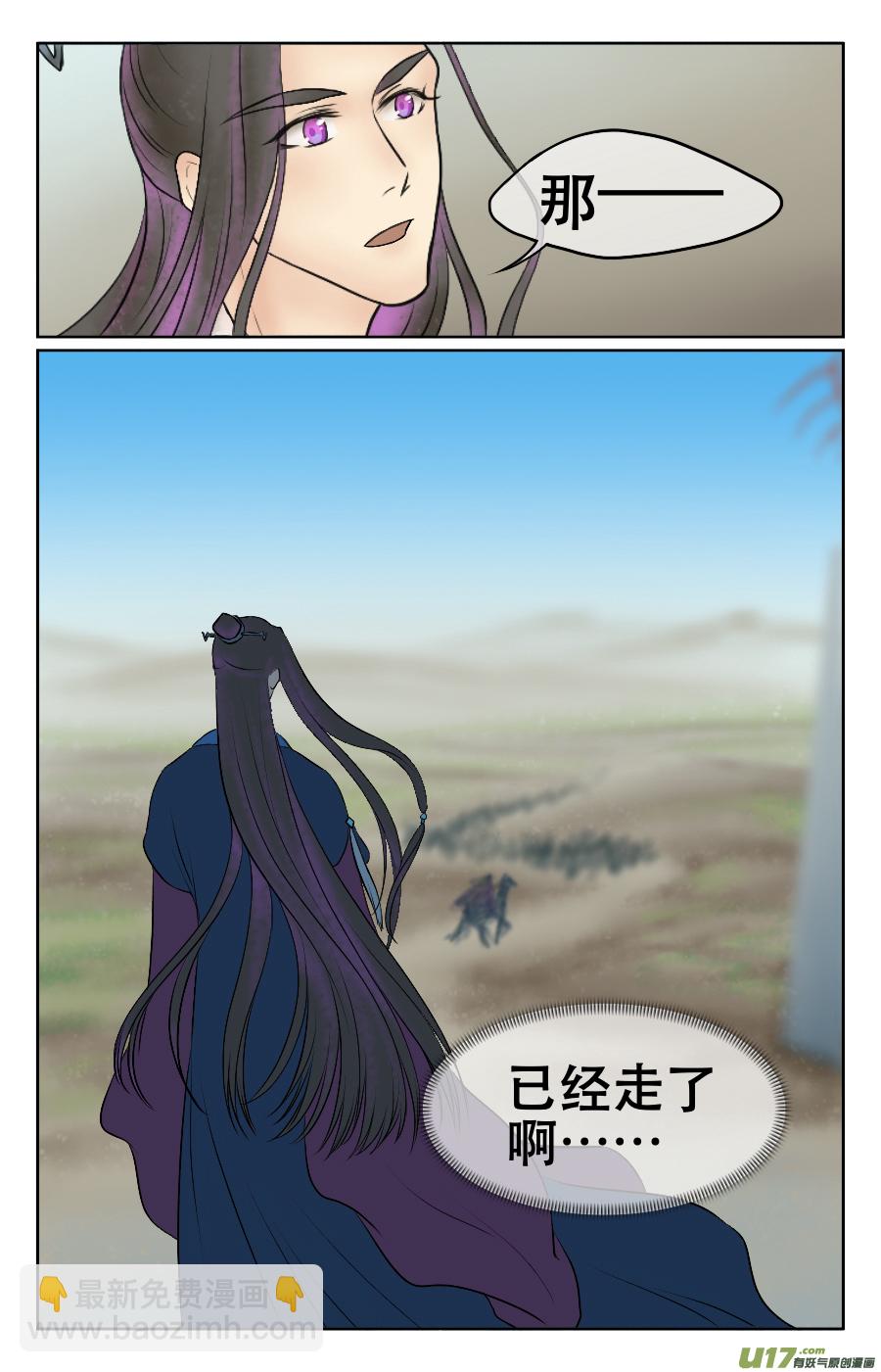 第九回 送行-第9话