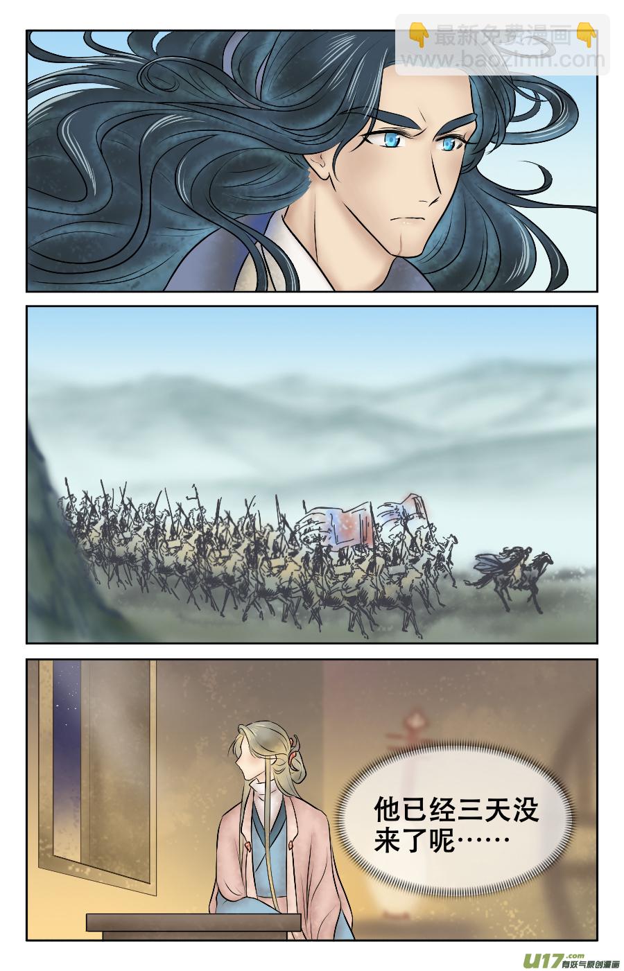 第九回 送行-第9话