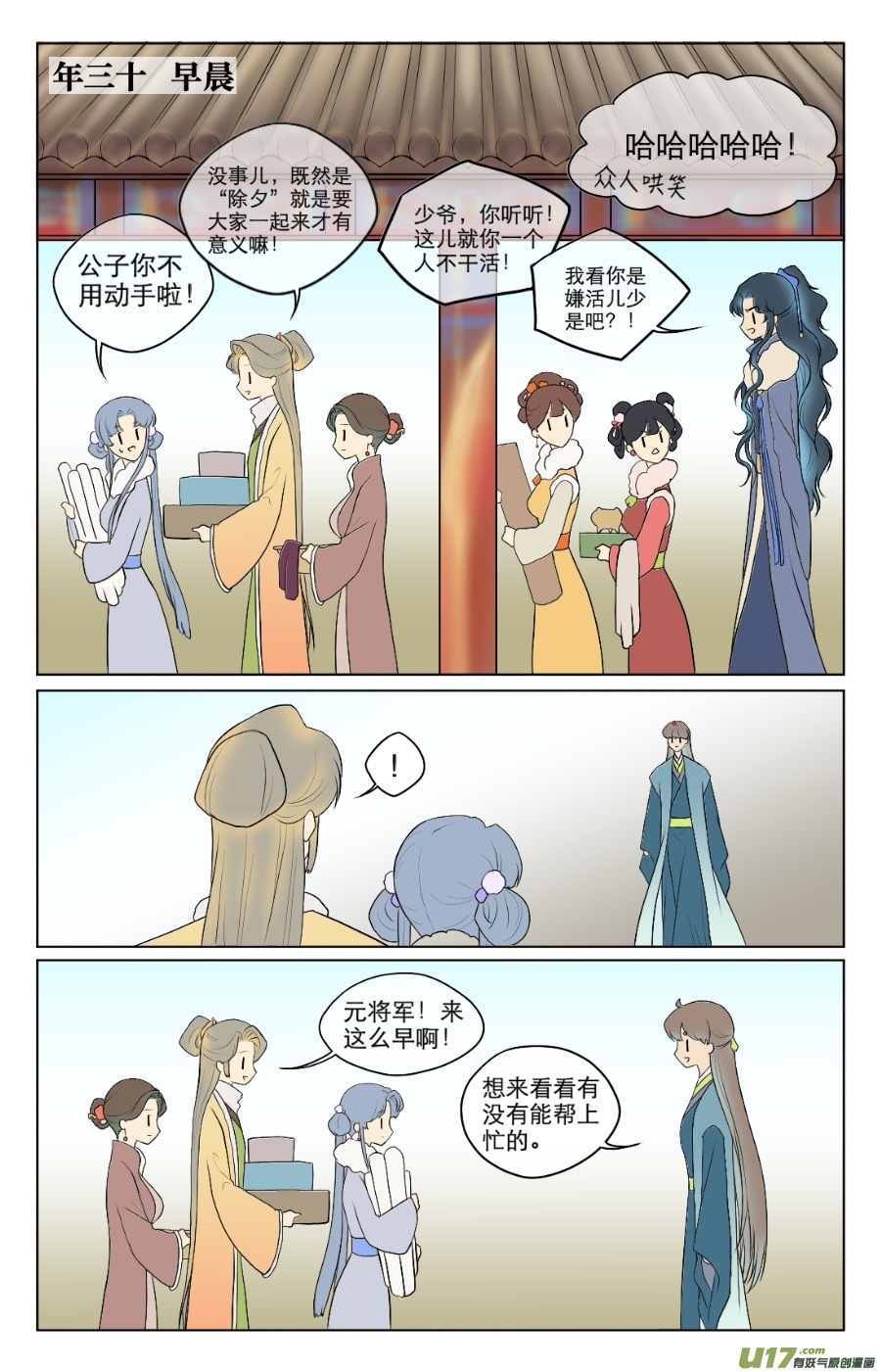 第八十一回-第81话