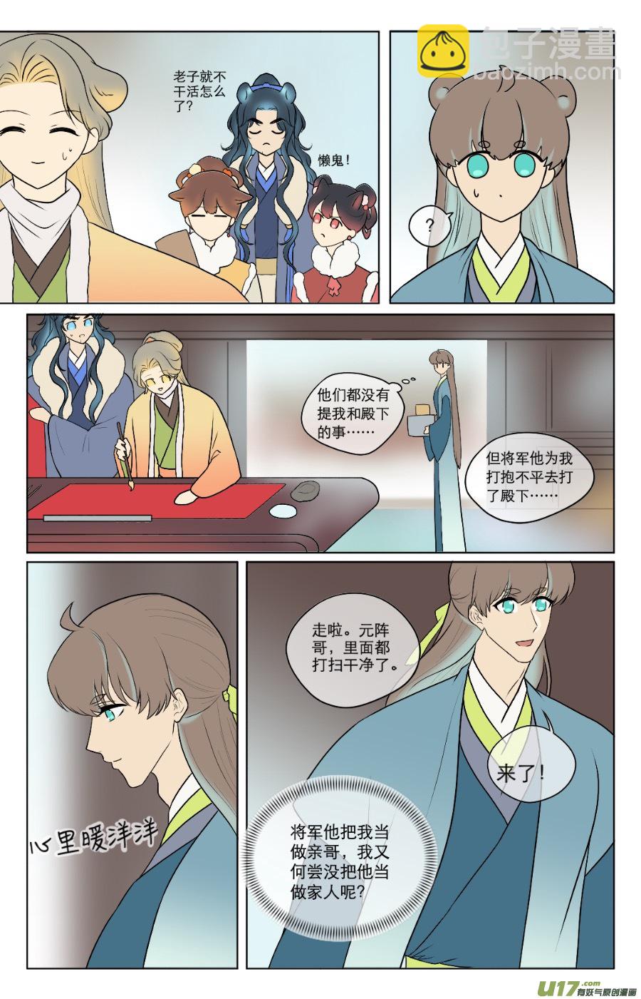 第八十一回-第81话