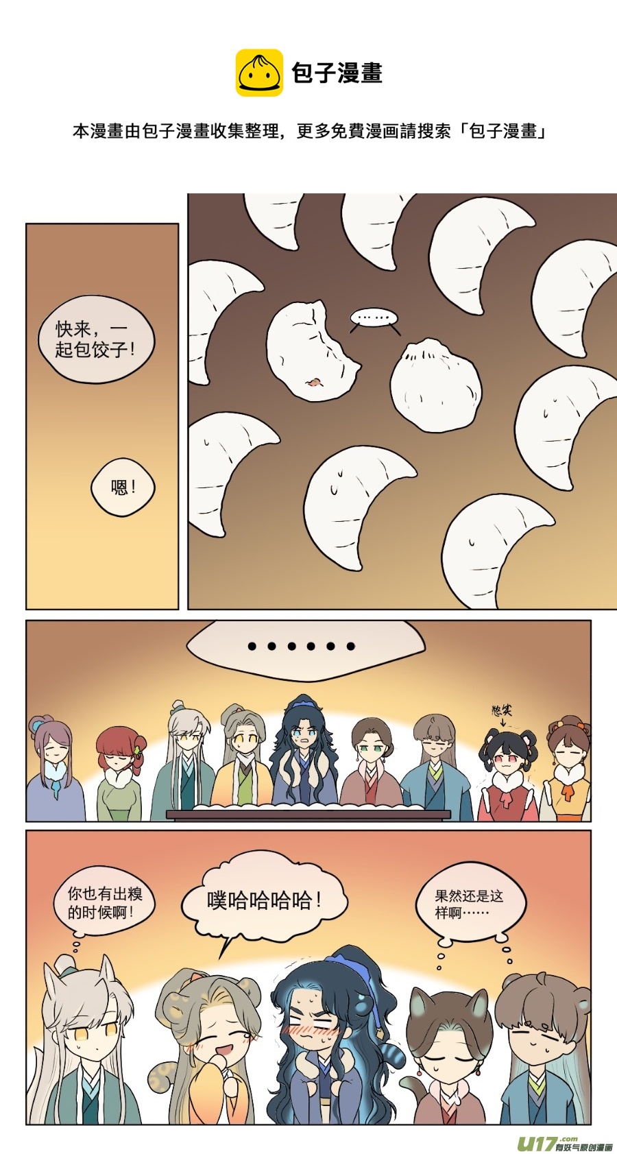 第八十一回-第81话