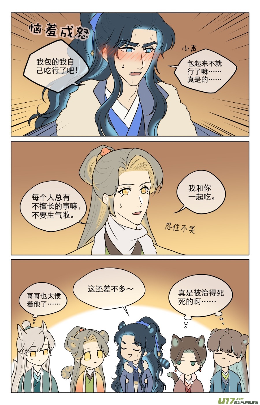 第八十一回-第81话