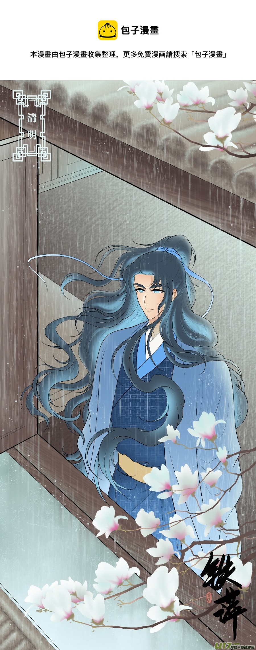 第八十三回-第83话