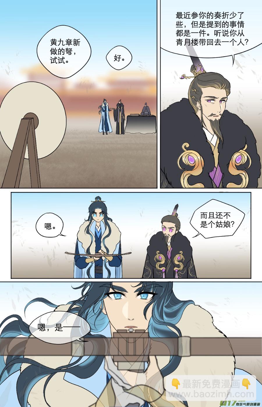 第八十三回-第83话